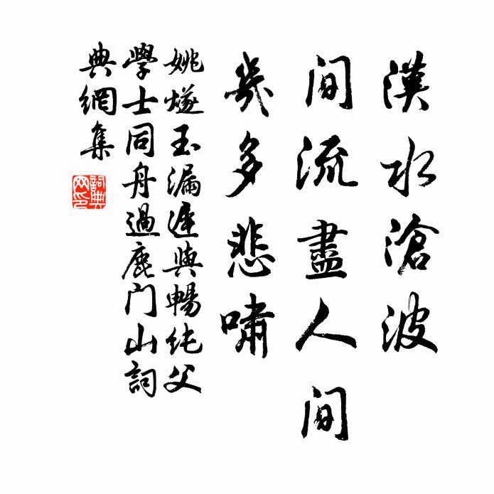 未識南陽有臥龍，阿瞞先已畏南風 詩詞名句