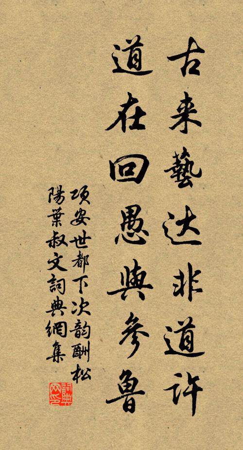 聞君北溪下，想像南山隈 詩詞名句