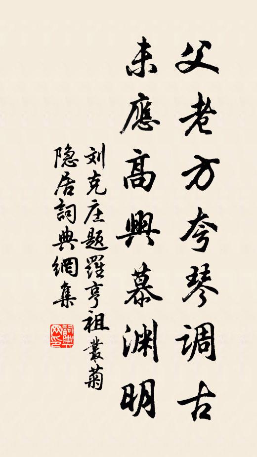 雀羅門戶靜,無客扣柴扃 詩詞名句