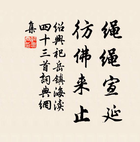 黃齏菜,打熬到文章伯 詩詞名句