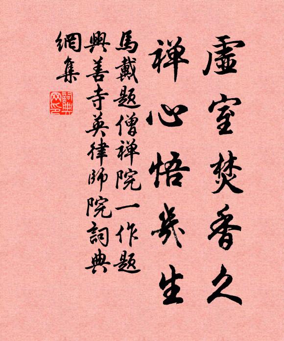 率意謳吟信手書 詩詞名句