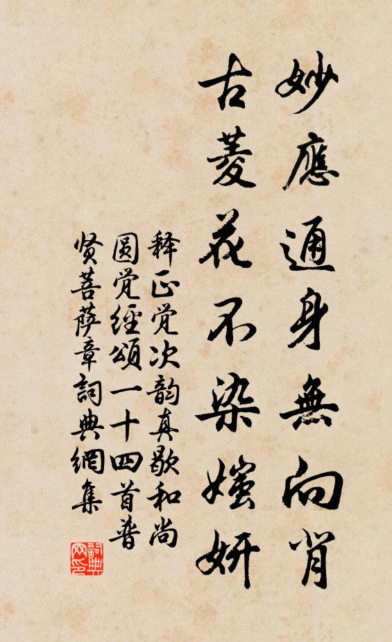 出口報遲定奚礙,先秋沾再願無訛 詩詞名句