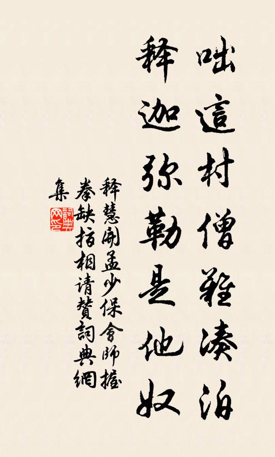 紅塵趨競者，誰得扣松關 詩詞名句