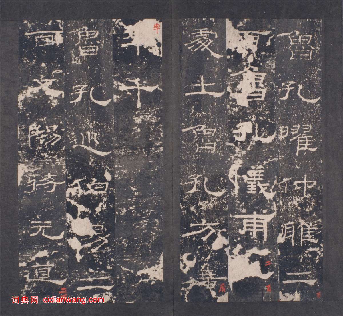 東漢隸書《禮器碑》晚明拓本