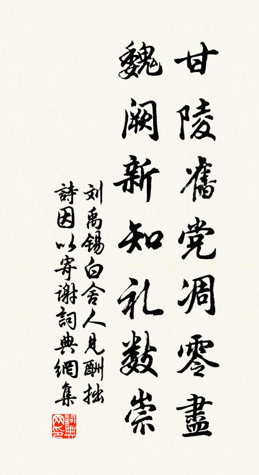 奔走傷形役，艱難感物華 詩詞名句