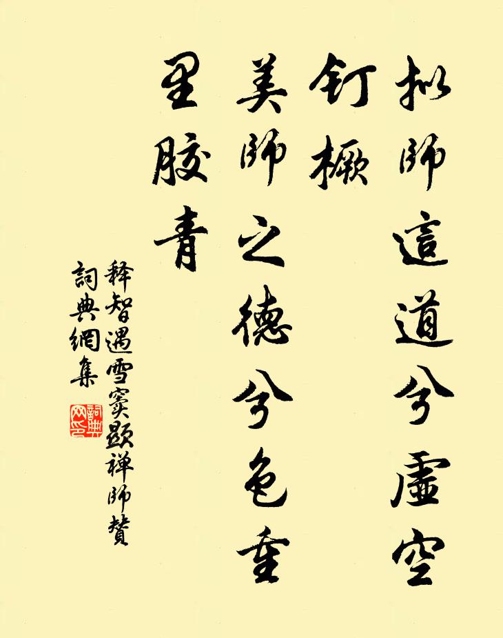 龍麝香中揮玉麈，蕙蘭叢里釂金舡 詩詞名句