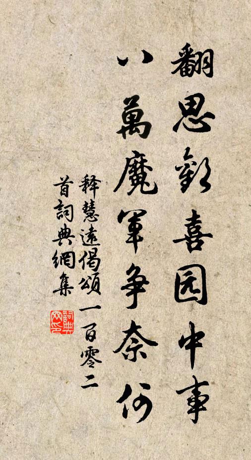 家貧難辦素食,事忙不及草書 詩詞名句