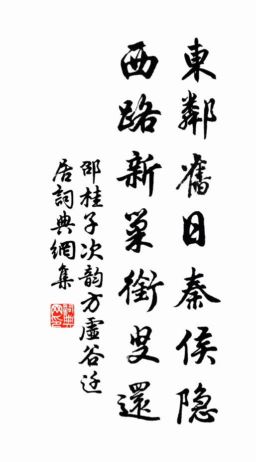 怪象撐獰盼，殘碑搨壞棱 詩詞名句