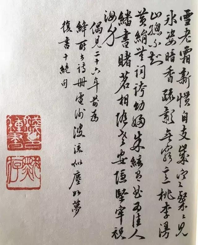 錢鍾書的書法，讓多少書家汗顏