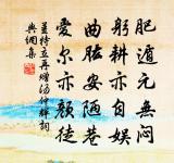 次韻錢德循鹿苑灘艤舟有作原文_次韻錢德循鹿苑灘艤舟有作的賞析_古詩文