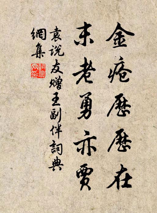 萬物迎春兔目開，亭亭圓影覆莓苔 詩詞名句