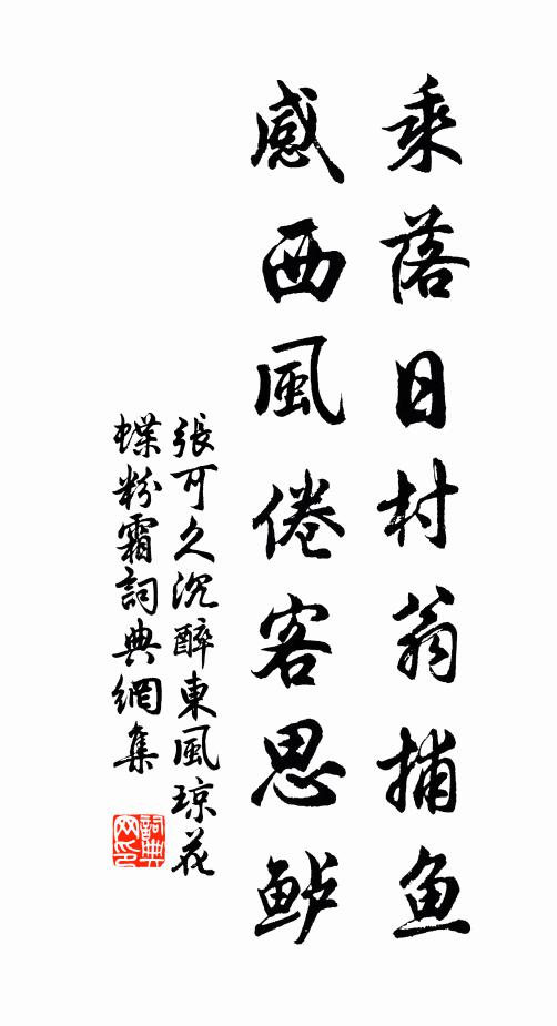 何時共對屠蘇飲，應念孤云為倚樓 詩詞名句