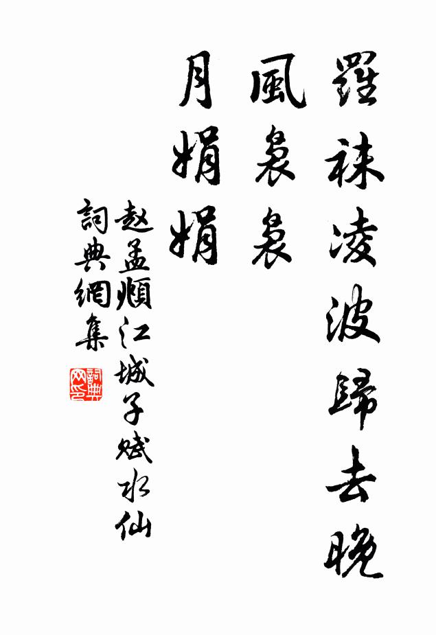 白髮垂堂千里別，丹心報國一身輕 詩詞名句