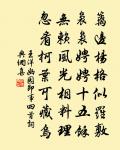 雲天斷書札,風土異炎涼 詩詞名句