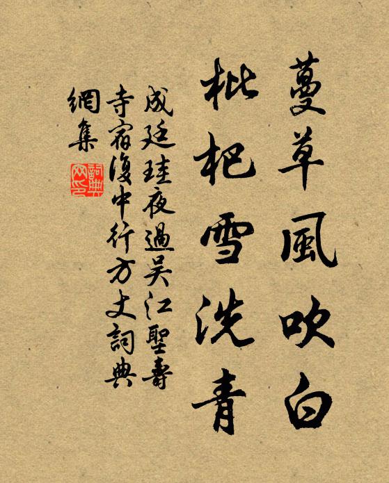 前與黃河合，同作滄海漚 詩詞名句