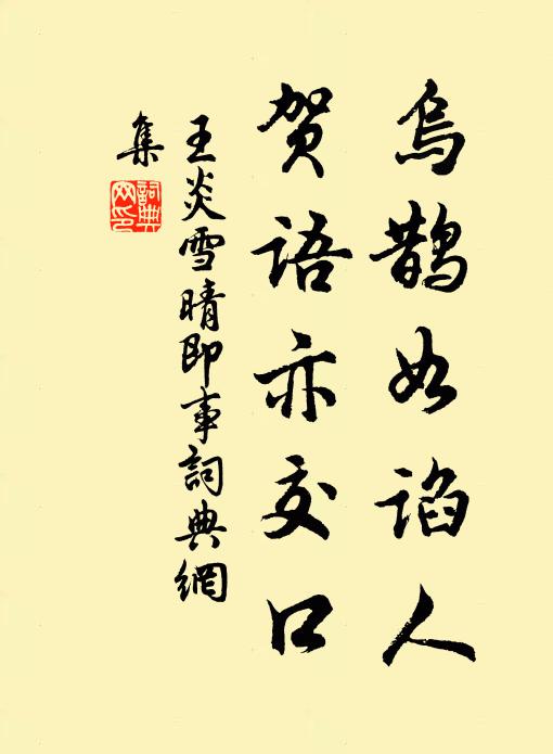 千里功名歧路 詩詞名句