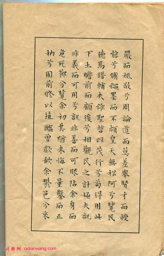 文徵明小楷《離騷經》