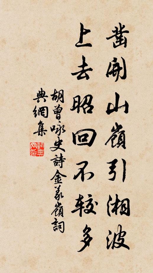 談玄麈尾拋雲底,服散龍胎在酒中 詩詞名句