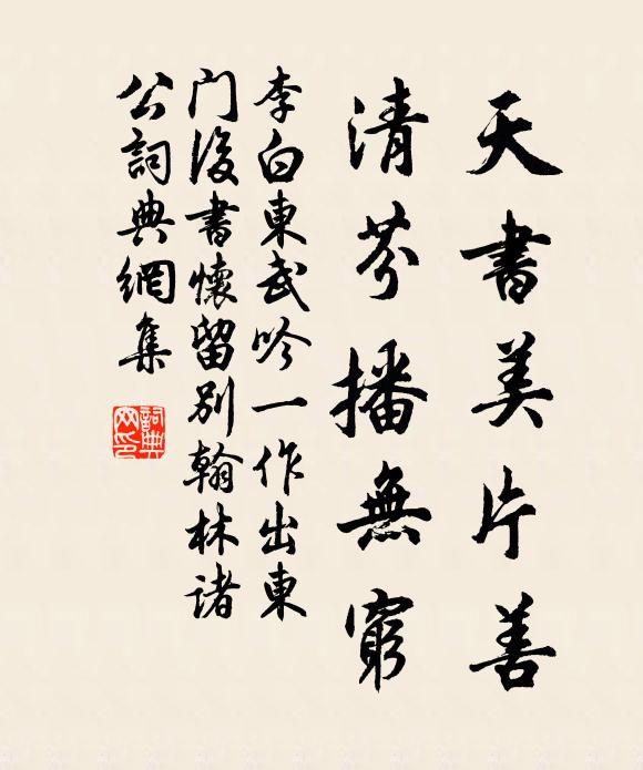 布囊盛土塞江流,孫郎覽表笑不休 詩詞名句