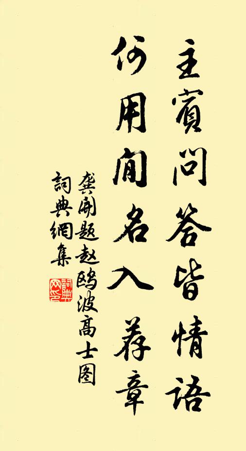 曲罷一尊空 詩詞名句