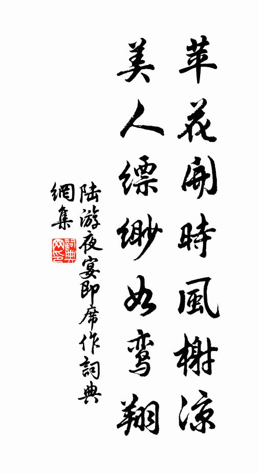 選官受秋輸,而得法曹賢 詩詞名句