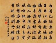 齒簿去悠悠,西效亂葉秋 詩詞名句