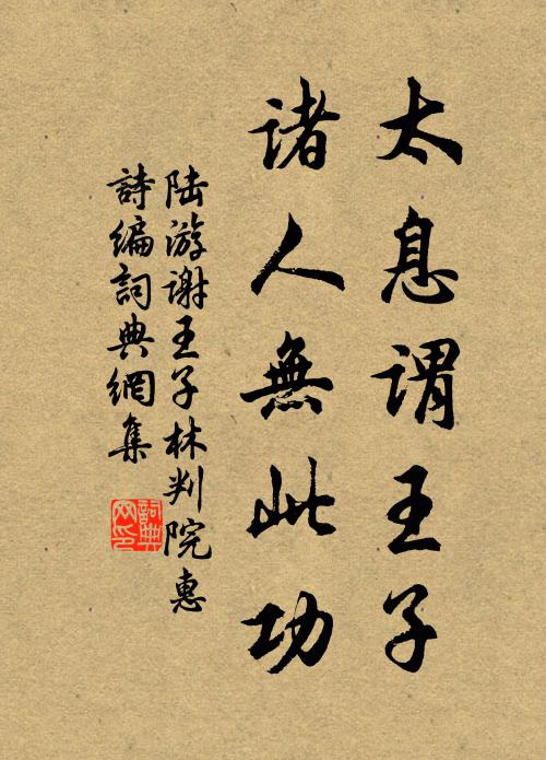 雷煥張華輩，得之亦悠悠，二賢既雲亡 詩詞名句