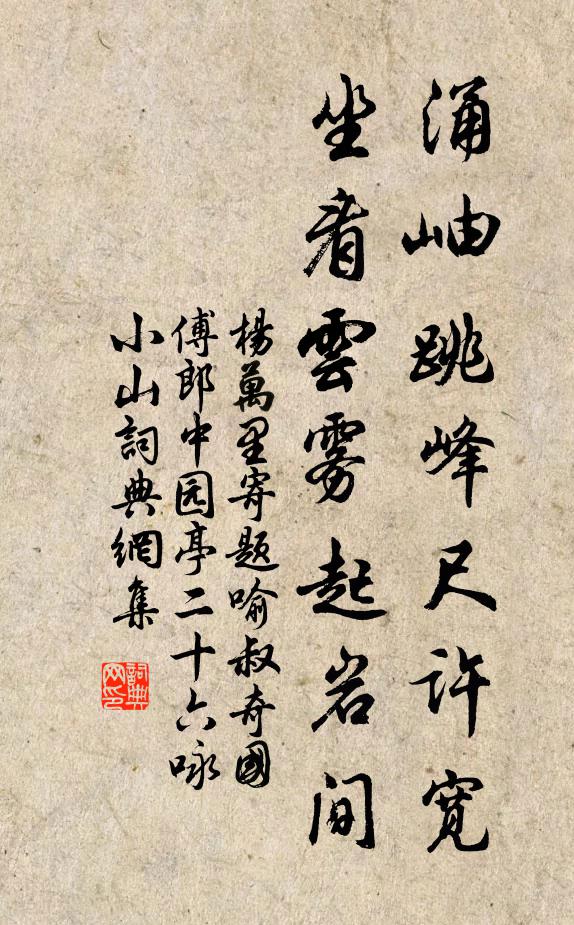 公今主邊計，積粟丘阜小 詩詞名句