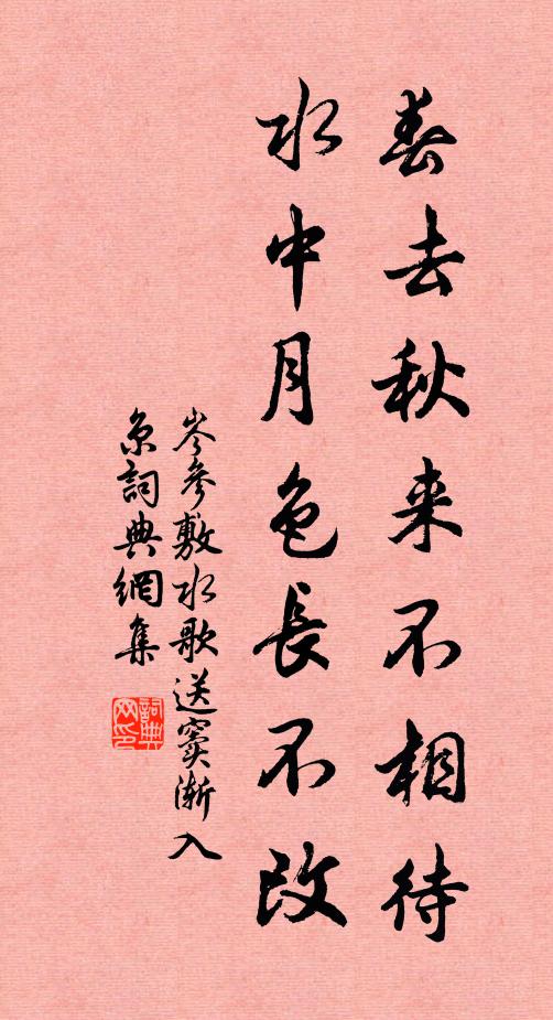 飛觴醉月貧無酒,走筆迎春富有詩 詩詞名句