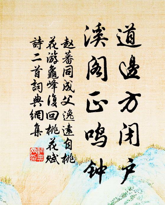 時時見桑樹,青青雜阡陌 詩詞名句