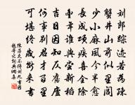 京城南去鄱陽遠,風月悠悠別思勞 詩詞名句