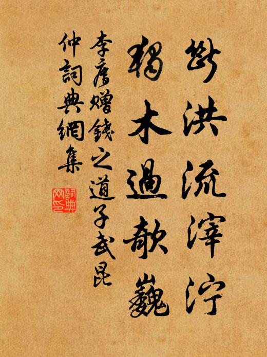 落絮遊絲時候 詩詞名句