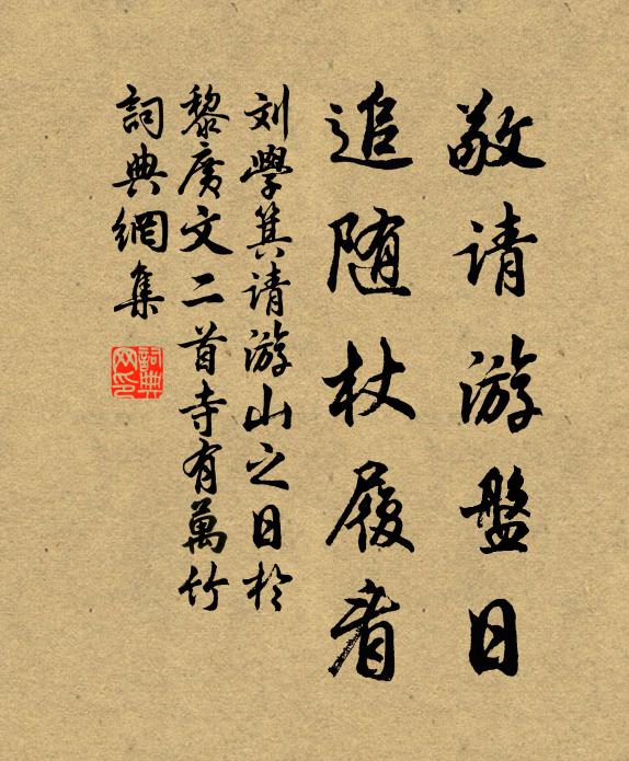 殘燈收罷空明月,臘雪消融更暮雲 詩詞名句