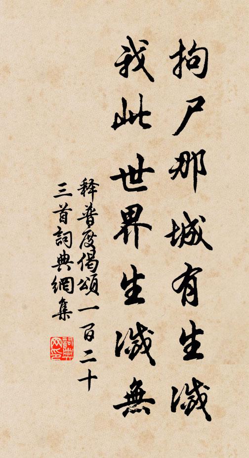 露掃行秋杪，天花落葉分 詩詞名句