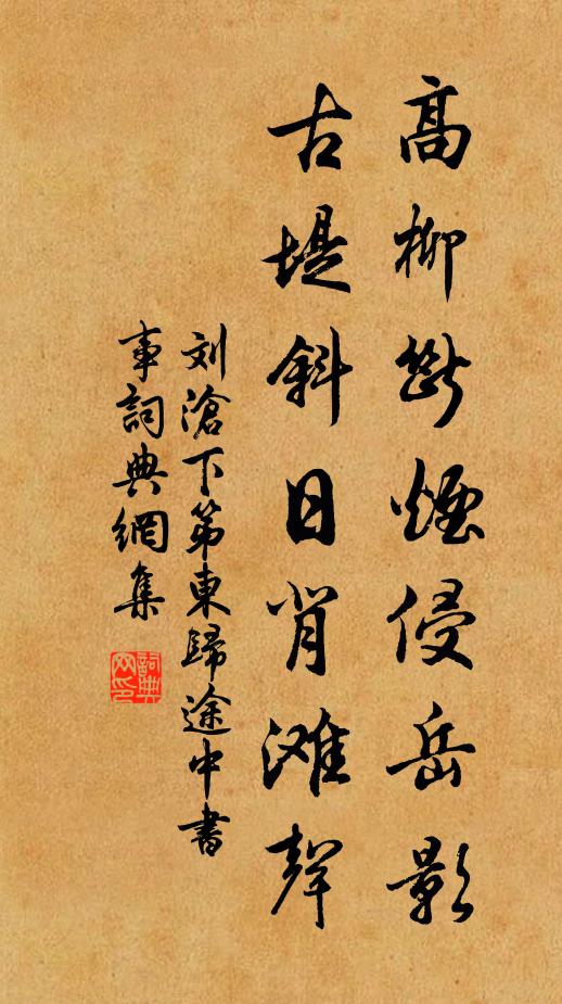 誰僝僽鴟夷子，也新添兩鬢絲，是個淡淨的西施 詩詞名句