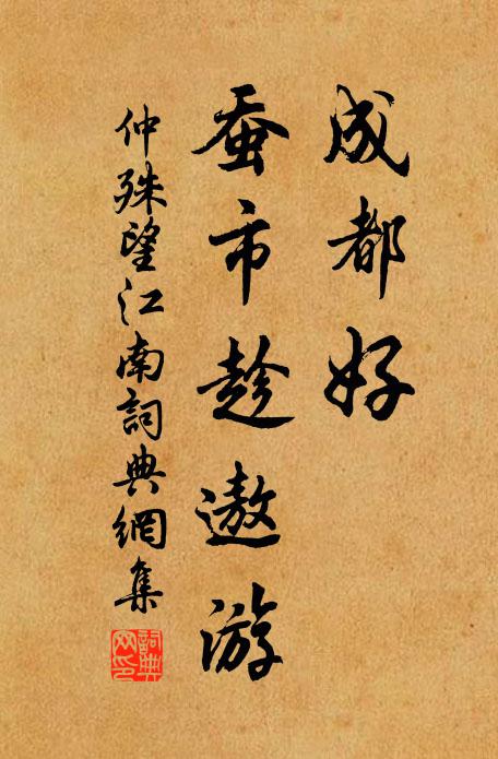 垂天翼，飄然萬里，愁日暮、佳人未歸 詩詞名句