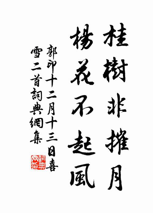 碧琉璃上瓊花里，獨載詩人孟浩然 詩詞名句