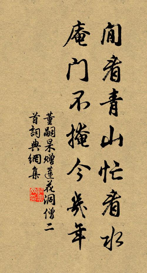 不到門牆欲旬浹，已應懸榻滿埃塵 詩詞名句