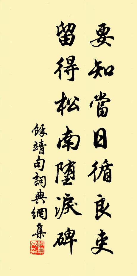 夕景含鍾露欲零,幽人醉宿長官廳 詩詞名句