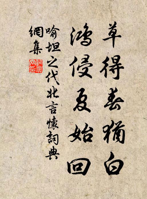 小人識淺喜欲舞，輕衫冷餅相追逐 詩詞名句