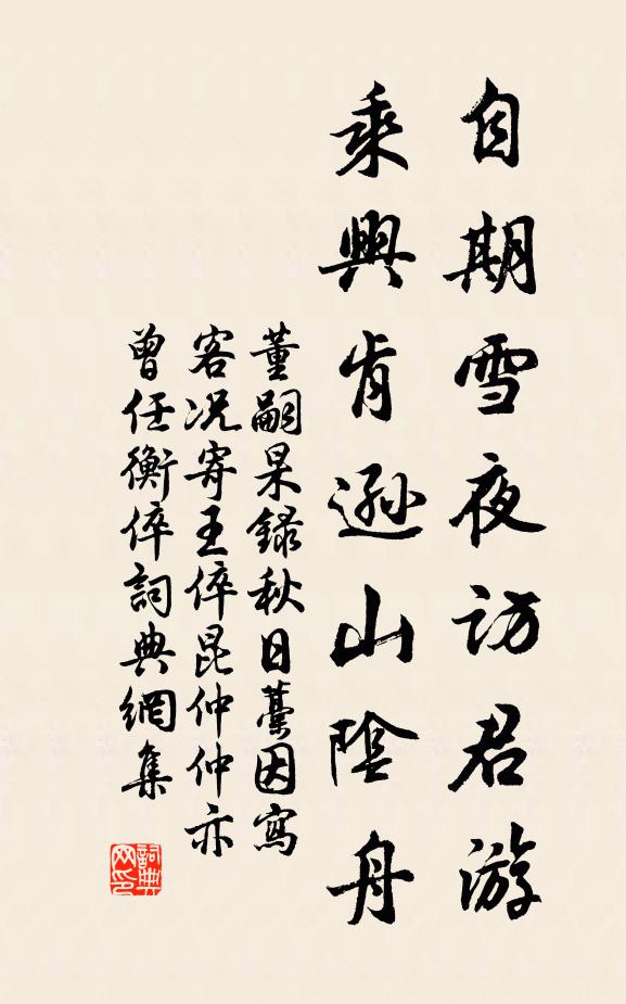 賞會情方適,憂來忽自滋 詩詞名句