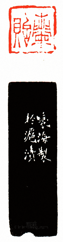 “蘭貽”篆刻印章