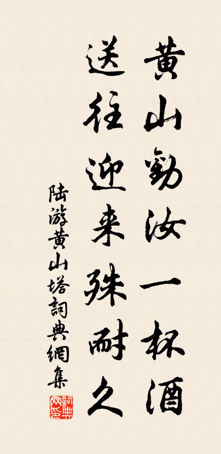 士懷經濟業，貴比雙南金 詩詞名句