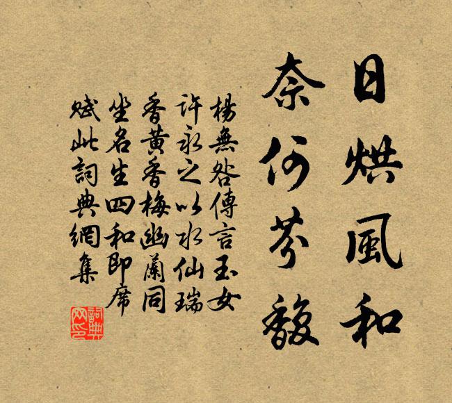 招入繡屏閒寫久 詩詞名句