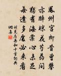 李原文_李的賞析_古詩文