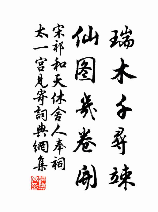 間關鯨海緣何事，更問遼東作范滂 詩詞名句