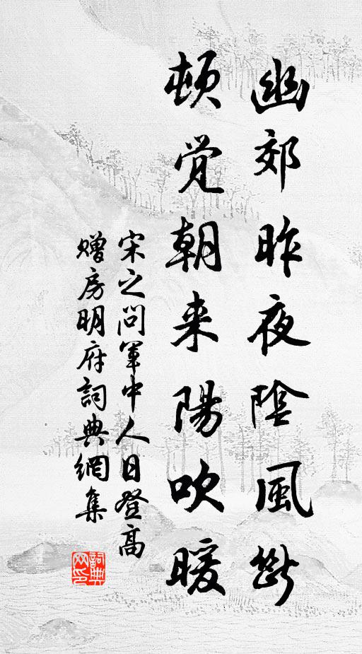 為迫丹霄期,闕流蒼生惠 詩詞名句