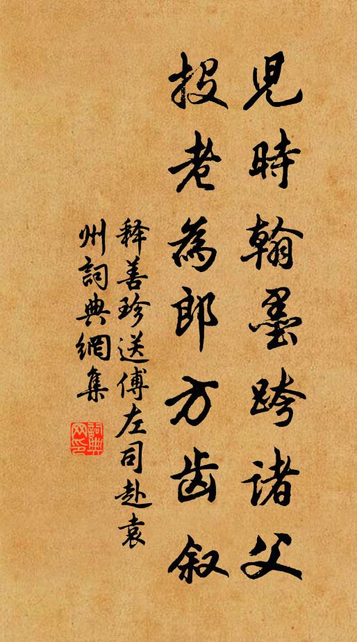 第知中壘序論語,誰測詩仙流夜郎 詩詞名句