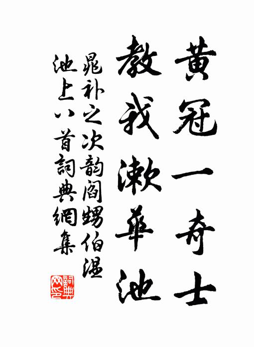 君子有酒,酌言嘗之 詩詞名句