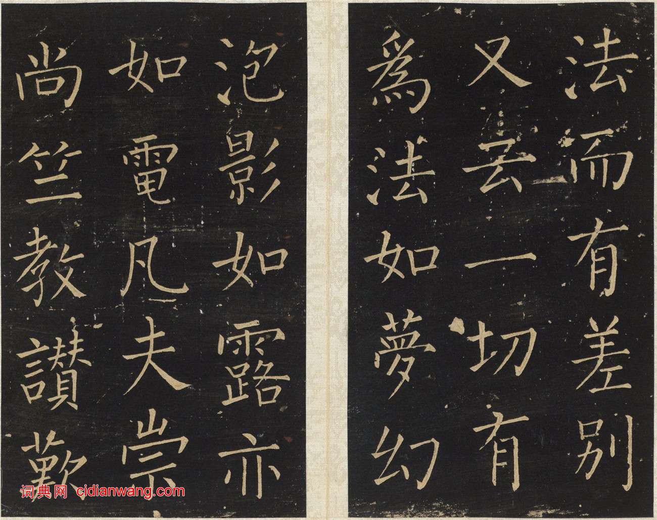 王鐸《擬山園帖》第五卷